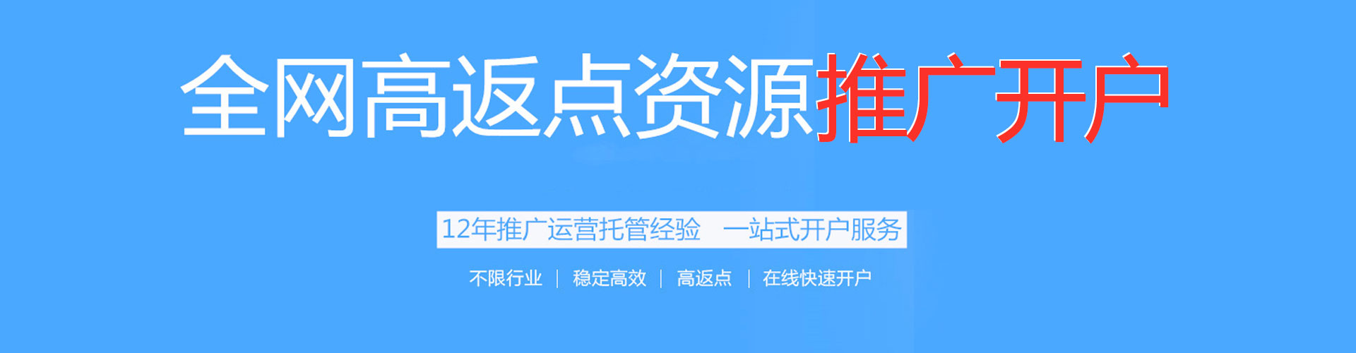 萨嘎信息流代理